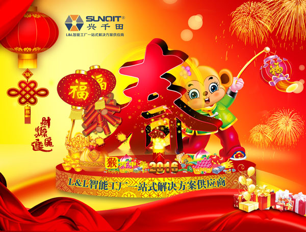 2016猴年大吉 2016猴年大吉