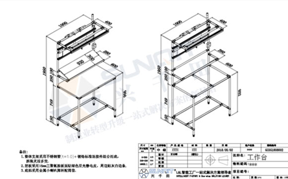 如何設(shè)計(jì)精益管工作臺(tái)圖紙？