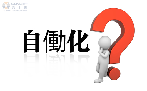 興千田專家：如何理解自働化？