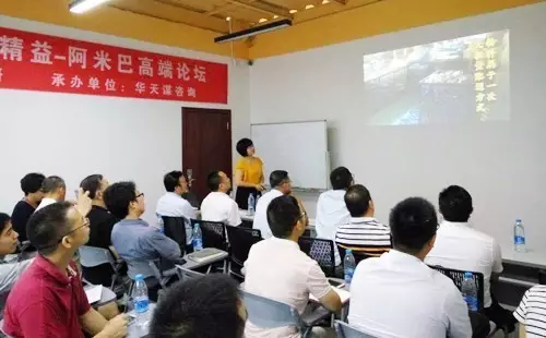 興千田精益-阿米巴高端論壇圓滿落幕！
