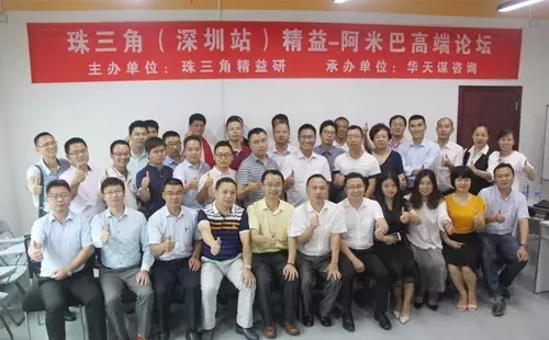 興千田精益-阿米巴高端論壇圓滿落幕！