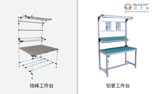 鋁材工作臺和普通精益管工作臺有什么區(qū)別？
