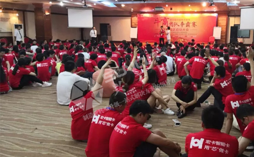 興千田參加第四屆牛商爭(zhēng)霸賽深啟動(dòng)會(huì)議！