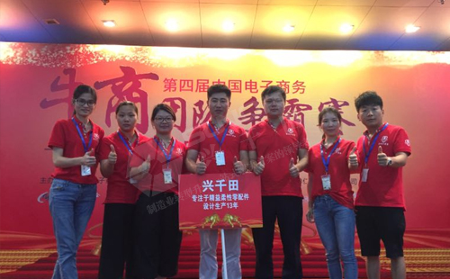 興千田參加第四屆牛商爭(zhēng)霸賽深啟動(dòng)會(huì)議！