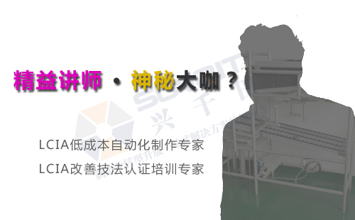 2018年12月份LCIA低成本自動化課程招生啦！