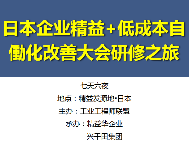如何獲取日本LCIA展會門票？