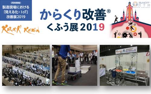 2019年第24屆日本LCIA改善大會(huì)火熱招生中！
