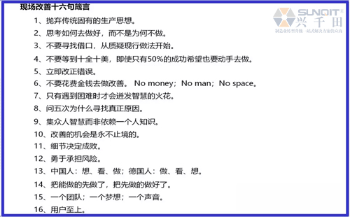 為什么辭職做精益生產(chǎn)？孔德高改善案例分享