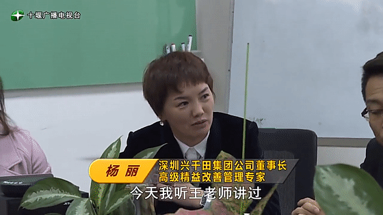 創(chuàng)業(yè)是一條無比艱辛的路，創(chuàng)新更是無限風(fēng)光在險(xiǎn)峰。在男性為主導(dǎo)的商海里，女性創(chuàng)業(yè)創(chuàng)新需要鼓足十萬分的勇氣和力量，是挑戰(zhàn)未來成功的小概率事件。而十堰姑娘楊麗便是這小概率事件中的一個(gè)傳奇，也是女性創(chuàng)業(yè)創(chuàng)新的榜樣。今天就來認(rèn)識(shí)這位傳奇女性-興千田集團(tuán)楊麗。