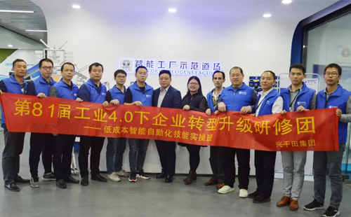 81屆LCIA<a href='/zhinengyingyuan.htm' class='keys' title='點擊查看關(guān)于低成本自動化的相關(guān)信息' target='_blank'>低成本自動化</a>學(xué)習(xí)課程圓滿落幕
