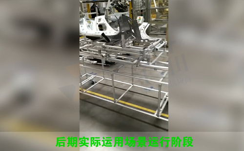 90°往返跨工位LCIA機構（調(diào)試/現(xiàn)場應用階段）