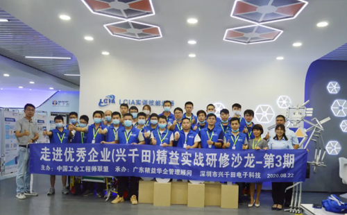 92屆LCIA課程&精益實戰(zhàn)研修沙龍成功舉辦 92屆LCIA課程&精益實戰(zhàn)研修沙龍成功舉辦