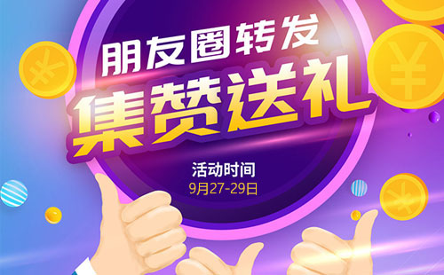 活動：轉(zhuǎn)發(fā)朋友圈免費(fèi)得價值298元加濕器