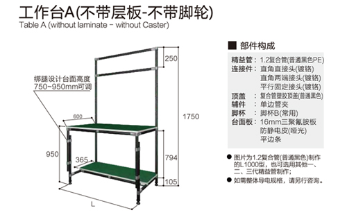 精益管工作臺(tái)怎么設(shè)計(jì)和安裝？