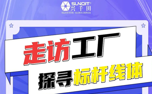 直播通知 | 9月26日，—走進工廠，探尋標桿線體