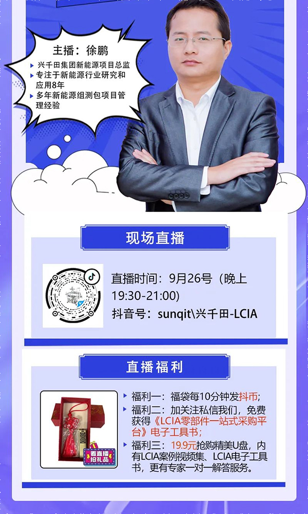 直播通知 | 9月26日，—走進工廠，探尋標桿線體