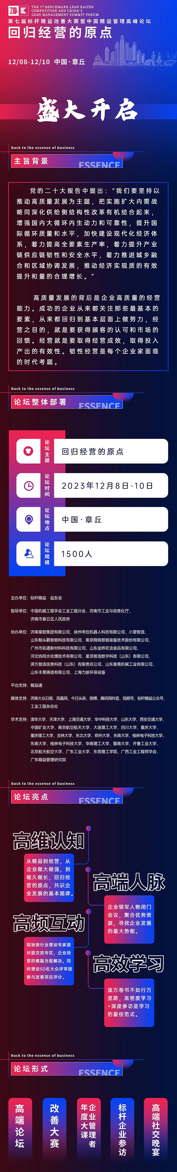 興千田邀請您參加第七屆標(biāo)桿精益改善大賽