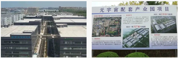 興寶智能被濰坊日報頭版關(guān)注，競速“元宇宙” ，布局新賽道2