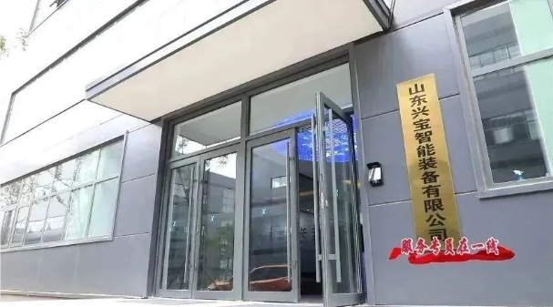 興寶智能被濰坊日報頭版關(guān)注，競速“元宇宙” ，布局新賽道4