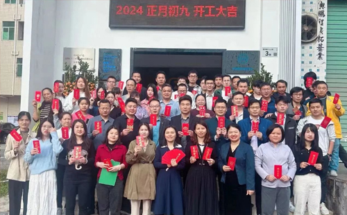 龍行龘龘 | 興千田集團(tuán)，正月初九，開工大吉！