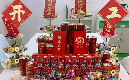 龍行龘龘 | 興千田集團(tuán)，正月初九，開工大吉！