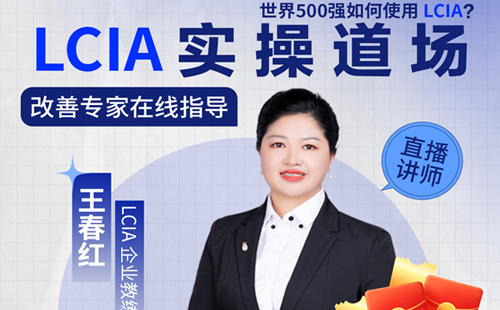 【直播預告】分享世界500強如何使用LCIA？