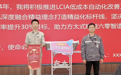 lcia低成本自動化怎么推進？