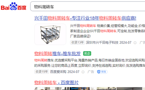 物料周轉(zhuǎn)車在什么店買？