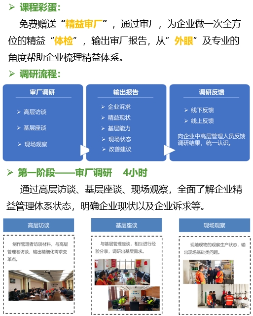 低成本智造(LCIM)精益柔性生產(chǎn)方式訓(xùn)練營9 低成本智造(LCIM)精益柔性生產(chǎn)方式訓(xùn)練營9