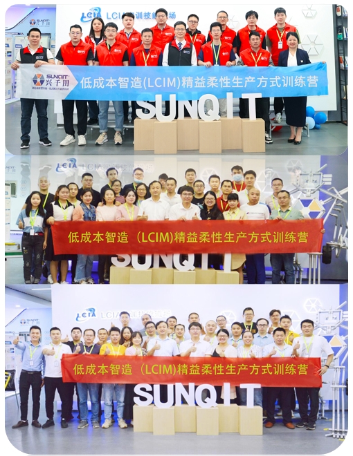 低成本智造(LCIM)精益柔性生產(chǎn)方式訓(xùn)練營10 低成本智造(LCIM)精益柔性生產(chǎn)方式訓(xùn)練營10