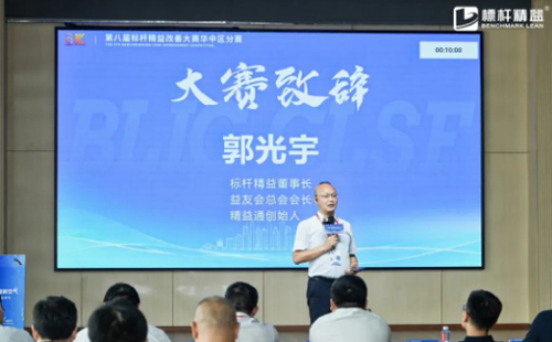 賽事報道：第8屆改善大賽華中區(qū)分賽圓滿結束2