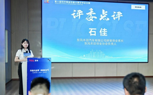 賽事報道：第8屆改善大賽華中區(qū)分賽圓滿結束14