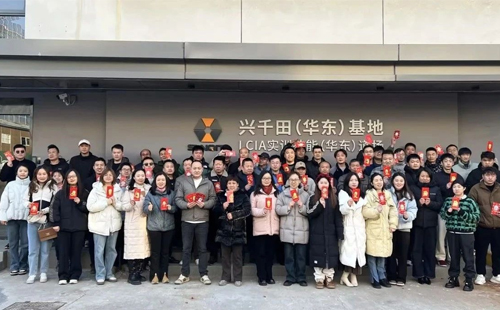 整裝待發(fā)，共赴2025新征程2