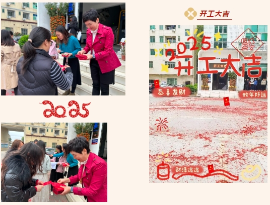 整裝待發(fā)，共赴2025新征程4