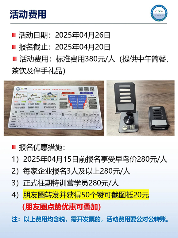 工業(yè)工程精益數(shù)智化改善大會10