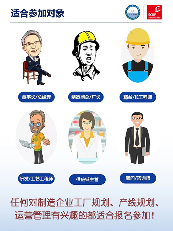 高效工廠規(guī)劃軟硬功專場(chǎng)分享會(huì)4 高效工廠規(guī)劃軟硬功專場(chǎng)分享會(huì)4