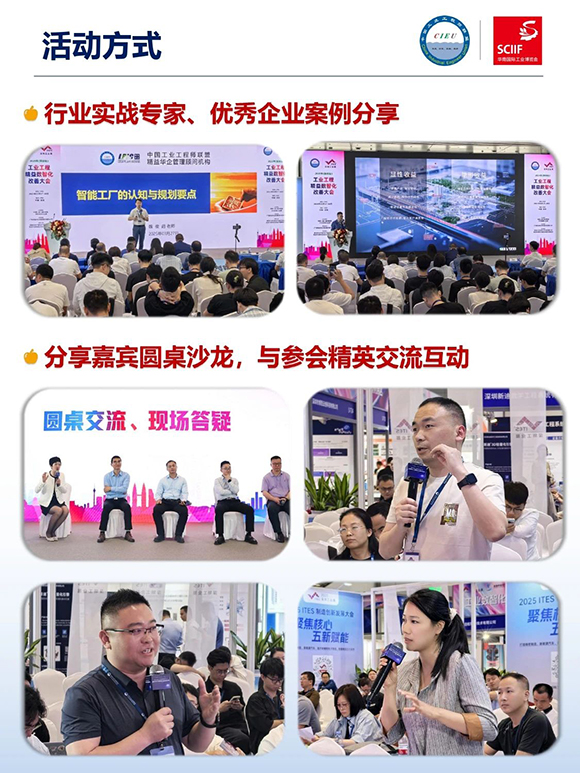 高效工廠規(guī)劃軟硬功專場(chǎng)分享會(huì)5 高效工廠規(guī)劃軟硬功專場(chǎng)分享會(huì)5