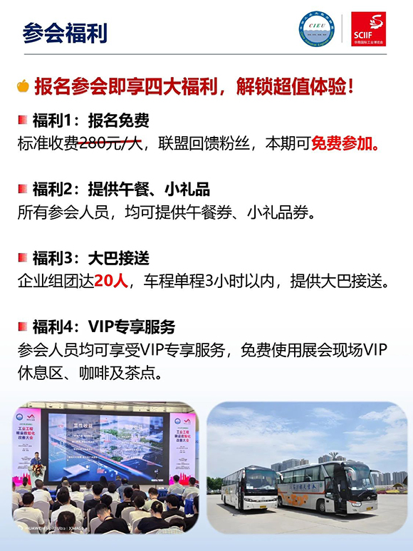 高效工廠規(guī)劃軟硬功專場(chǎng)分享會(huì)11 高效工廠規(guī)劃軟硬功專場(chǎng)分享會(huì)11