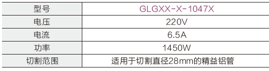 移動(dòng)式切割站
