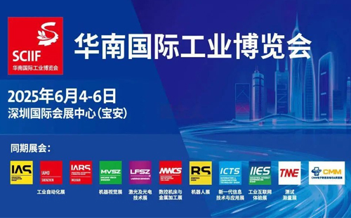 興千田邀您共赴2025華南國際工業(yè)博覽會1 興千田邀您共赴2025華南國際工業(yè)博覽會1