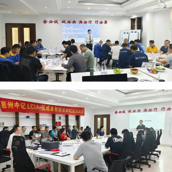 惠州中記LCIA(低成本智能自働化)訓練營圓滿結束2 惠州中記LCIA(低成本智能自働化)訓練營圓滿結束2