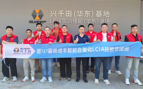 第187屆LCIA課程培訓順利圓滿落幕 第187屆LCIA課程培訓順利圓滿落幕