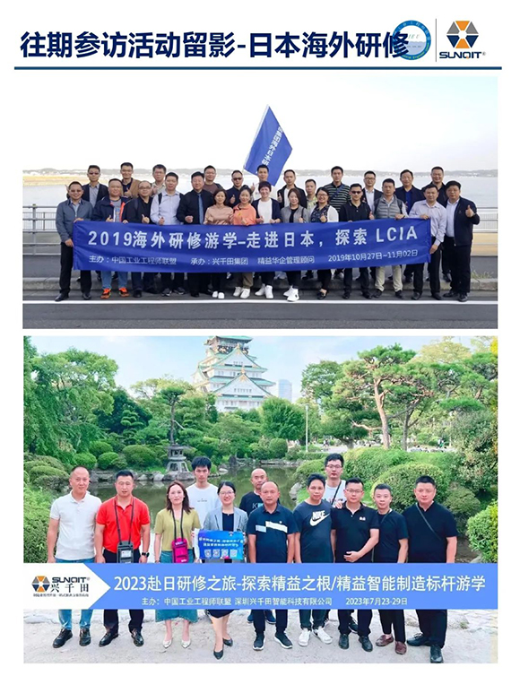 走進(jìn)廣汽豐田 · 探索正宗精益10 走進(jìn)廣汽豐田 · 探索正宗精益10