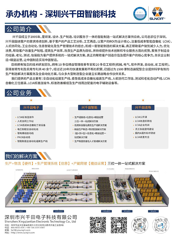 走進(jìn)廣汽豐田 · 探索正宗精益13 走進(jìn)廣汽豐田 · 探索正宗精益13