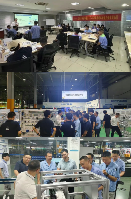 重慶美的LCIA低成本智能自?xún)P化訓(xùn)練營(yíng)3