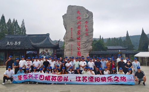 興千田集團(tuán)(蘇州)分公司年度旅游團(tuán)建活動(dòng)回顧1 興千田集團(tuán)(蘇州)分公司年度旅游團(tuán)建活動(dòng)回顧1