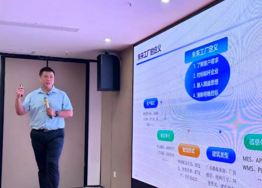 賀2025年(廈門站)工業(yè)工程精益數(shù)智化改善大會(huì)成功舉辦2 賀2025年(廈門站)工業(yè)工程精益數(shù)智化改善大會(huì)成功舉辦2