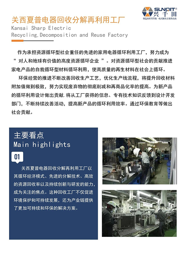 日本精益匠心研學(xué)9 日本精益匠心研學(xué)9