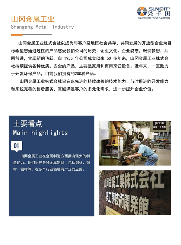 日本精益匠心研學(xué)21 日本精益匠心研學(xué)21